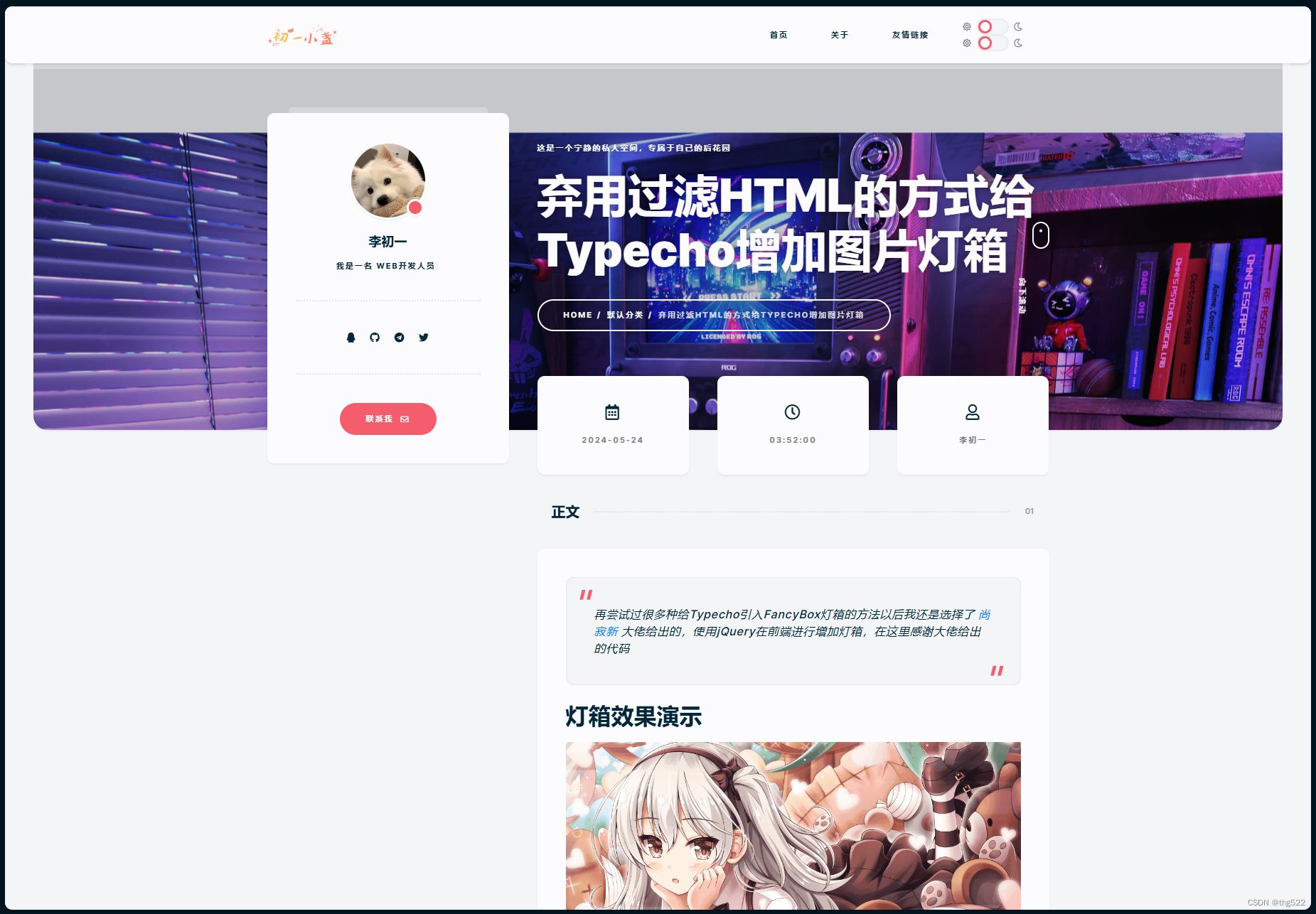 DearLicy主题 | 小众化小清新风格的博客主题源码 | Typecho主题模版 主题模板 第2张 DearLicy主题 | 小众化小清新风格的博客主题源码 | Typecho主题模版
