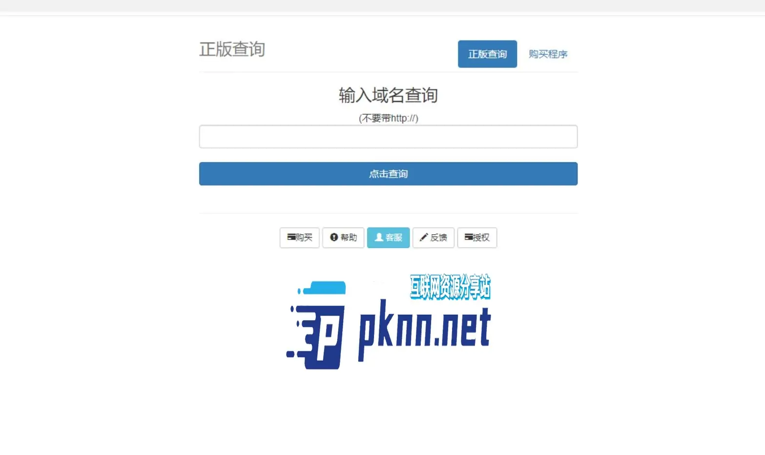 浪子授权系统源码 PHP源码 第1张 浪子授权系统源码/程序授权