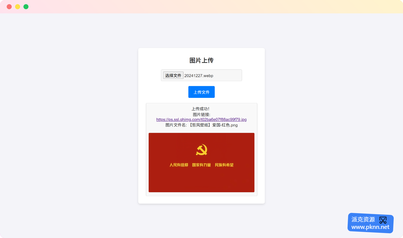 免费图床 360免费图片外链链接