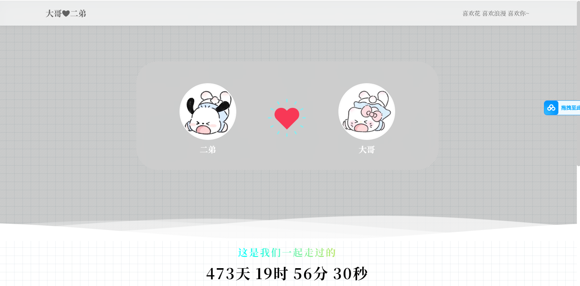 情侣恋爱主题源码LikeGirl v5.2.0最终版 情侣纪念恋爱过程