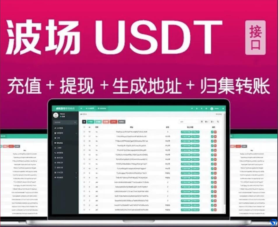 image.png 全开源波场钱包 | USDT/TRX钱包对接 | 自动归集、充值到账、提币接口 | 带安装说明