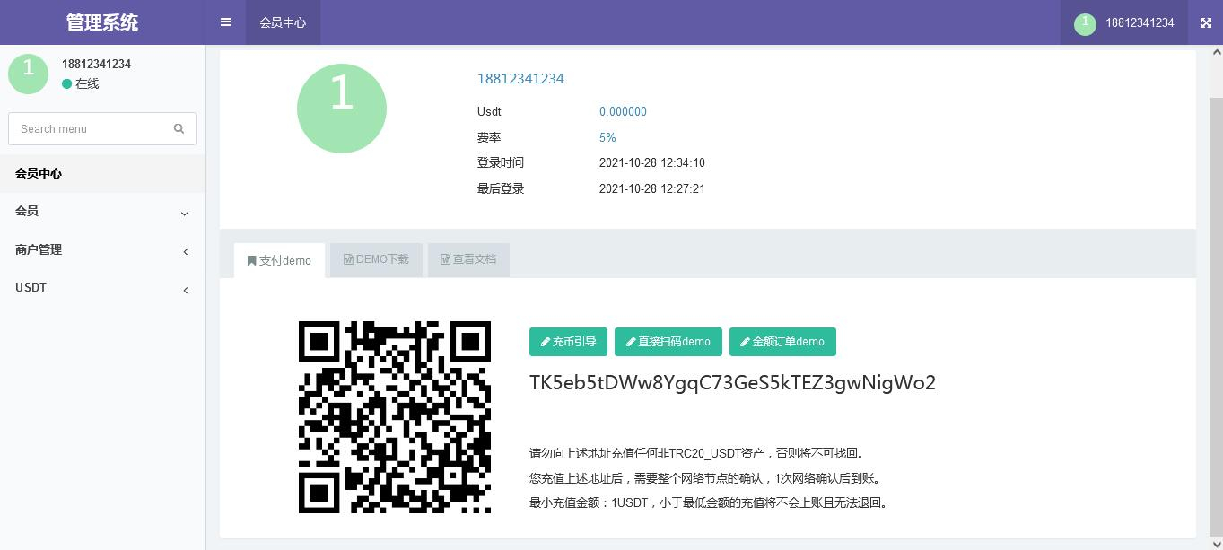 image.png 全开源波场钱包 | USDT/TRX钱包对接 | 自动归集、充值到账、提币接口 | 带安装说明