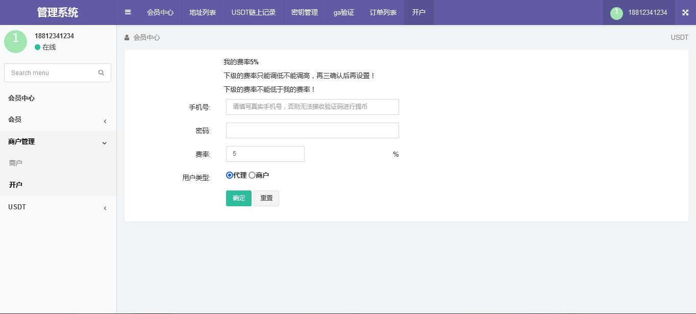 image.png 全开源波场钱包 | USDT/TRX钱包对接 | 自动归集、充值到账、提币接口 | 带安装说明