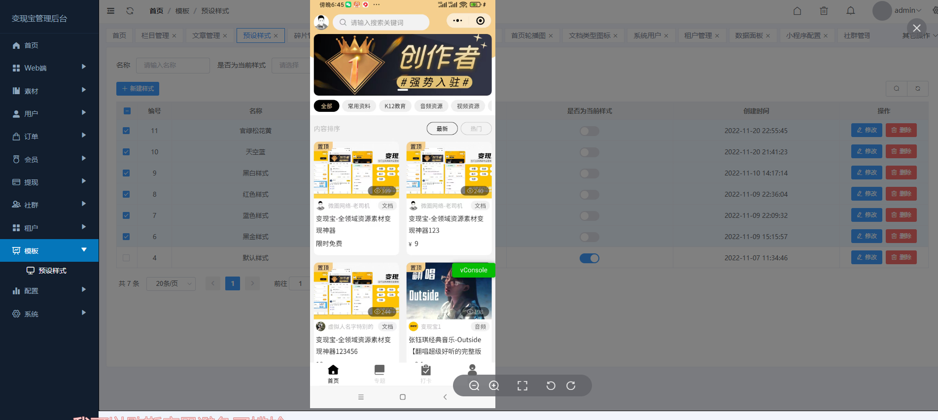 image.png 变现宝小程序源码 多渠道变现梦想贩卖机升级版知识付费源码分享