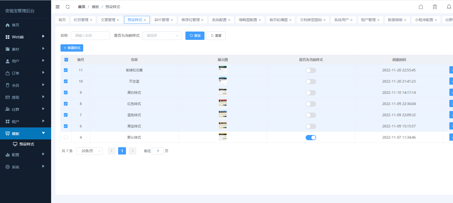 image.png 变现宝小程序源码 多渠道变现梦想贩卖机升级版知识付费源码分享