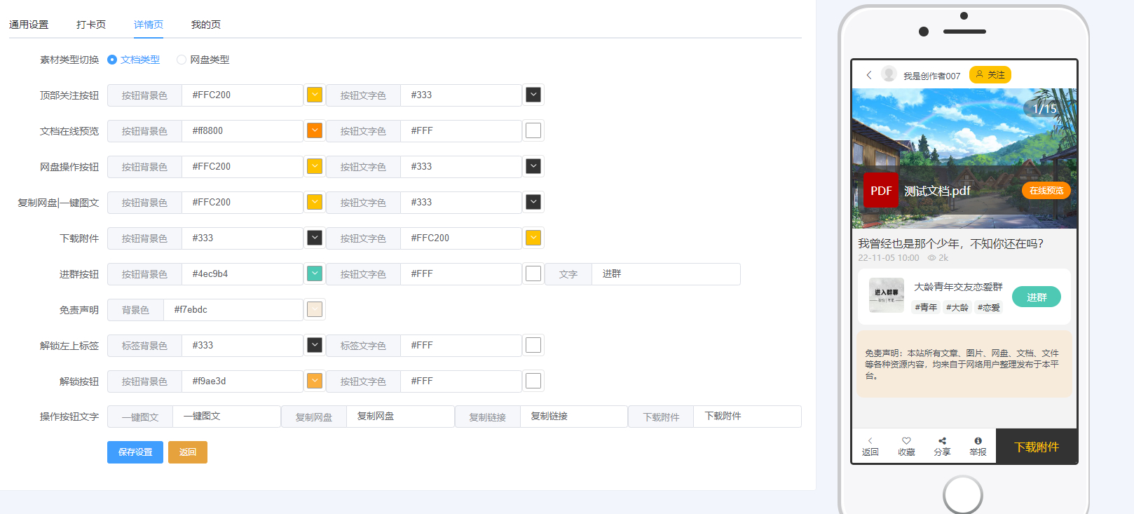image.png 变现宝小程序源码 多渠道变现梦想贩卖机升级版知识付费源码分享