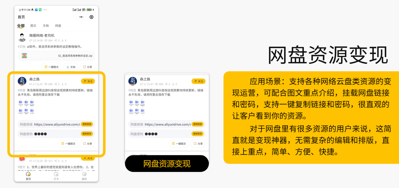 image.png 变现宝小程序源码 多渠道变现梦想贩卖机升级版知识付费源码分享