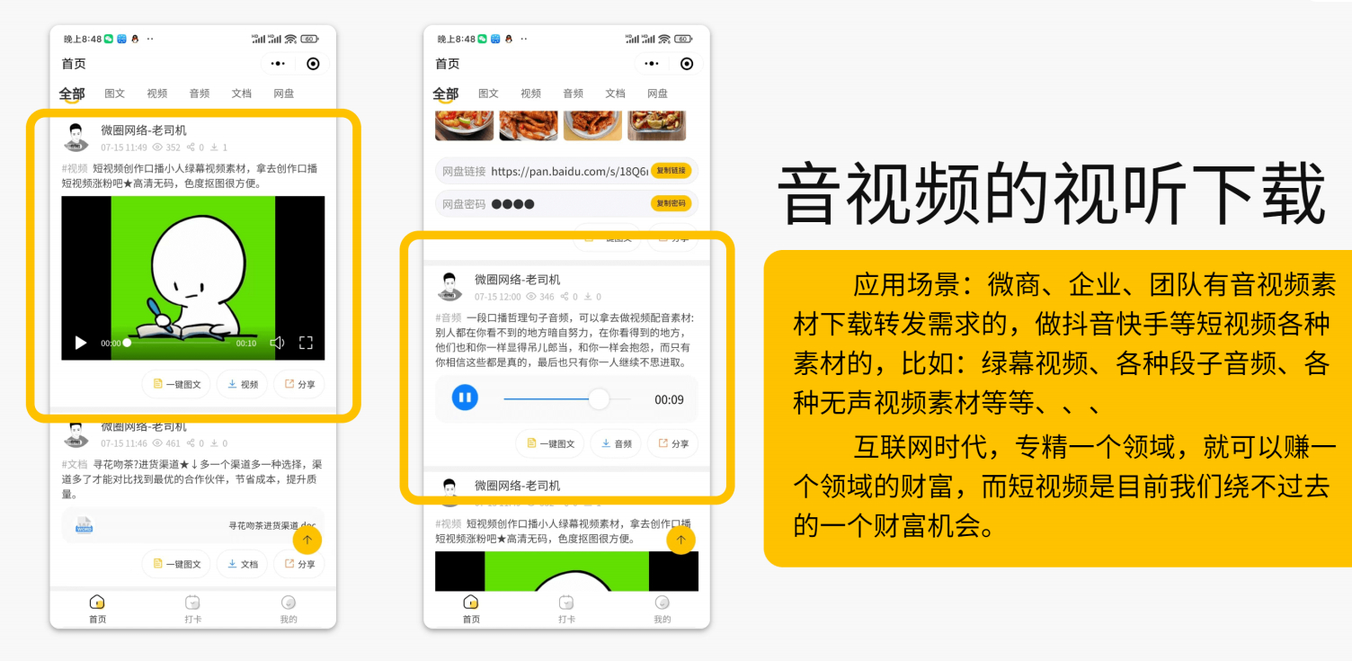 image.png 变现宝小程序源码 多渠道变现梦想贩卖机升级版知识付费源码分享