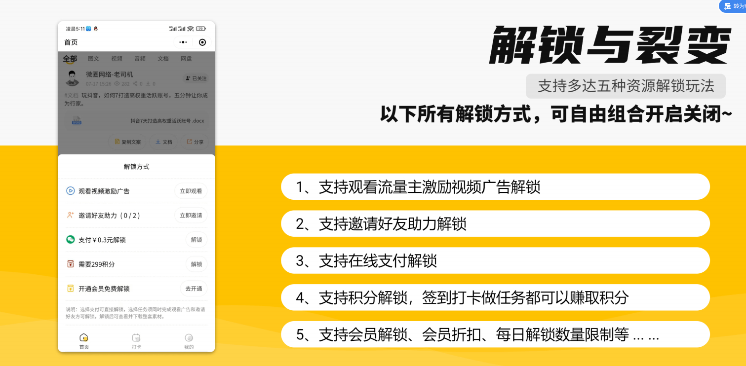 image.png 变现宝小程序源码 多渠道变现梦想贩卖机升级版知识付费源码分享