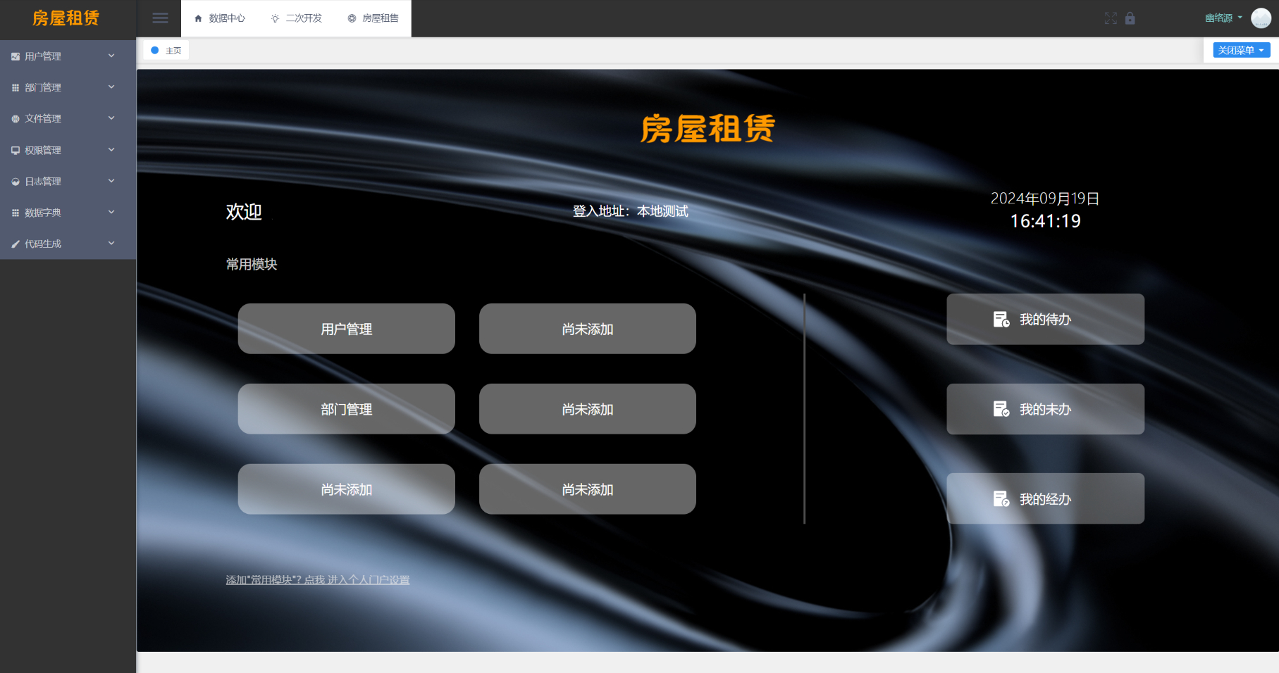 image.png SpringBoot+Vue全功能房屋租赁系统源码,轻松搭建高效租房平台