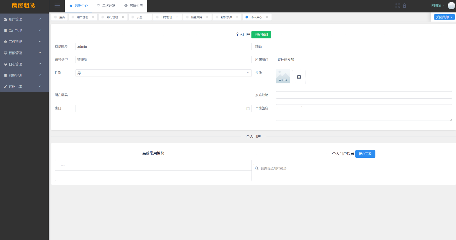 image.png SpringBoot+Vue全功能房屋租赁系统源码,轻松搭建高效租房平台