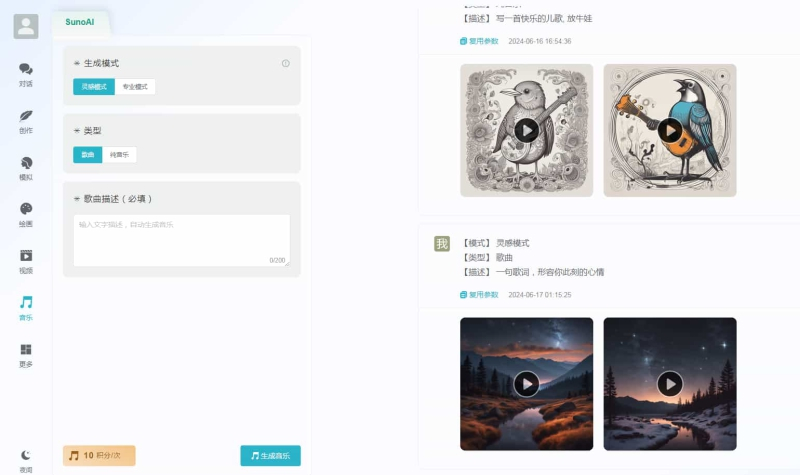 image.png ChatGPT付费创作系统V3.0.6独立版 WEB+H5+小程序端 (新增AI全网搜索+文档解析+豆包AI通道)