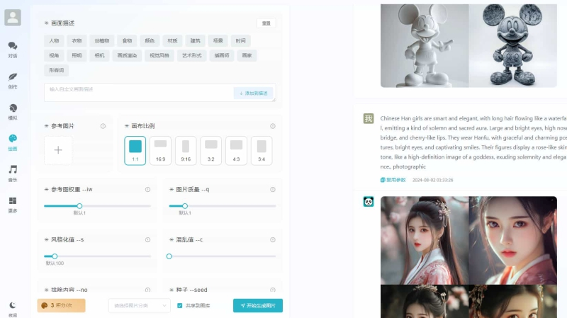image.png ChatGPT付费创作系统V3.0.6独立版 WEB+H5+小程序端 (新增AI全网搜索+文档解析+豆包AI通道)