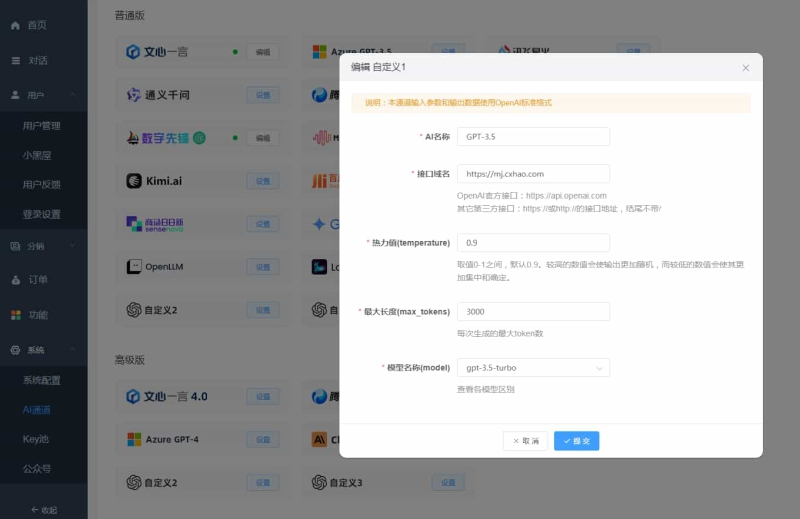 image.png ChatGPT付费创作系统V3.0.6独立版 WEB+H5+小程序端 (新增AI全网搜索+文档解析+豆包AI通道)