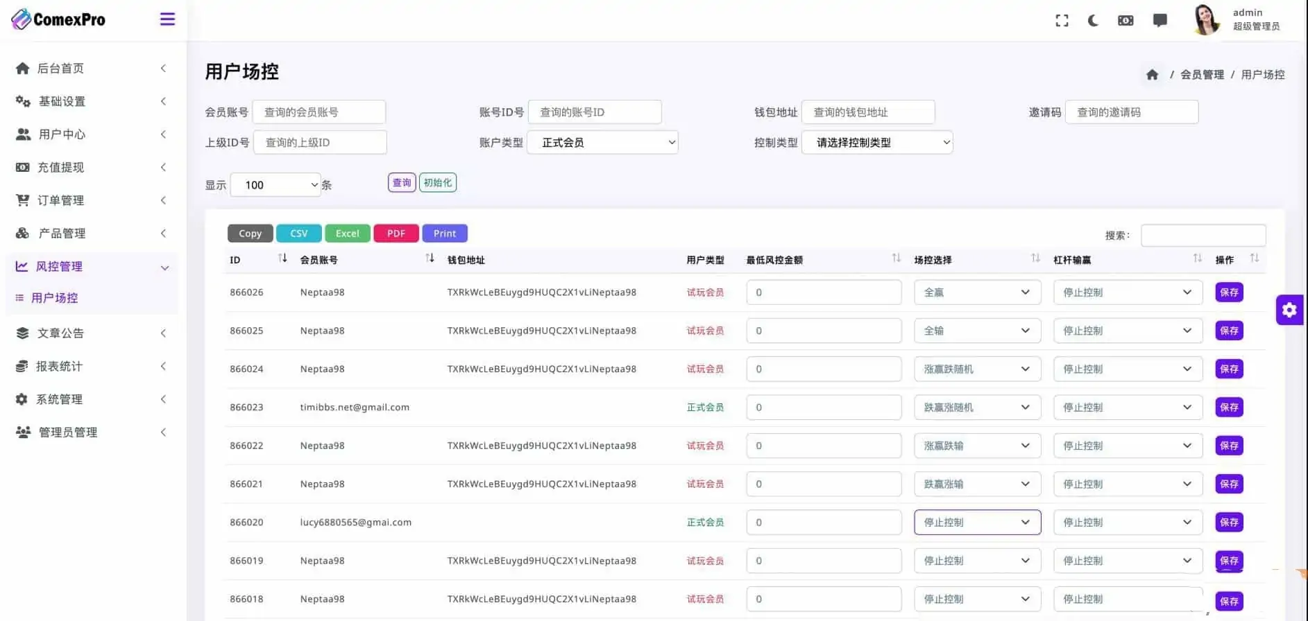 WealthFlow交易所源码+模拟账号前端uniapp编译后+后端php