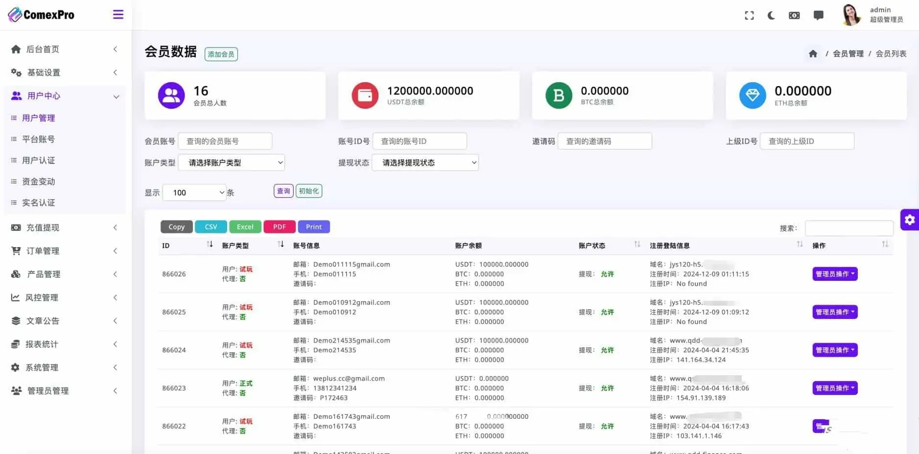 WealthFlow交易所源码+模拟账号前端uniapp编译后+后端php