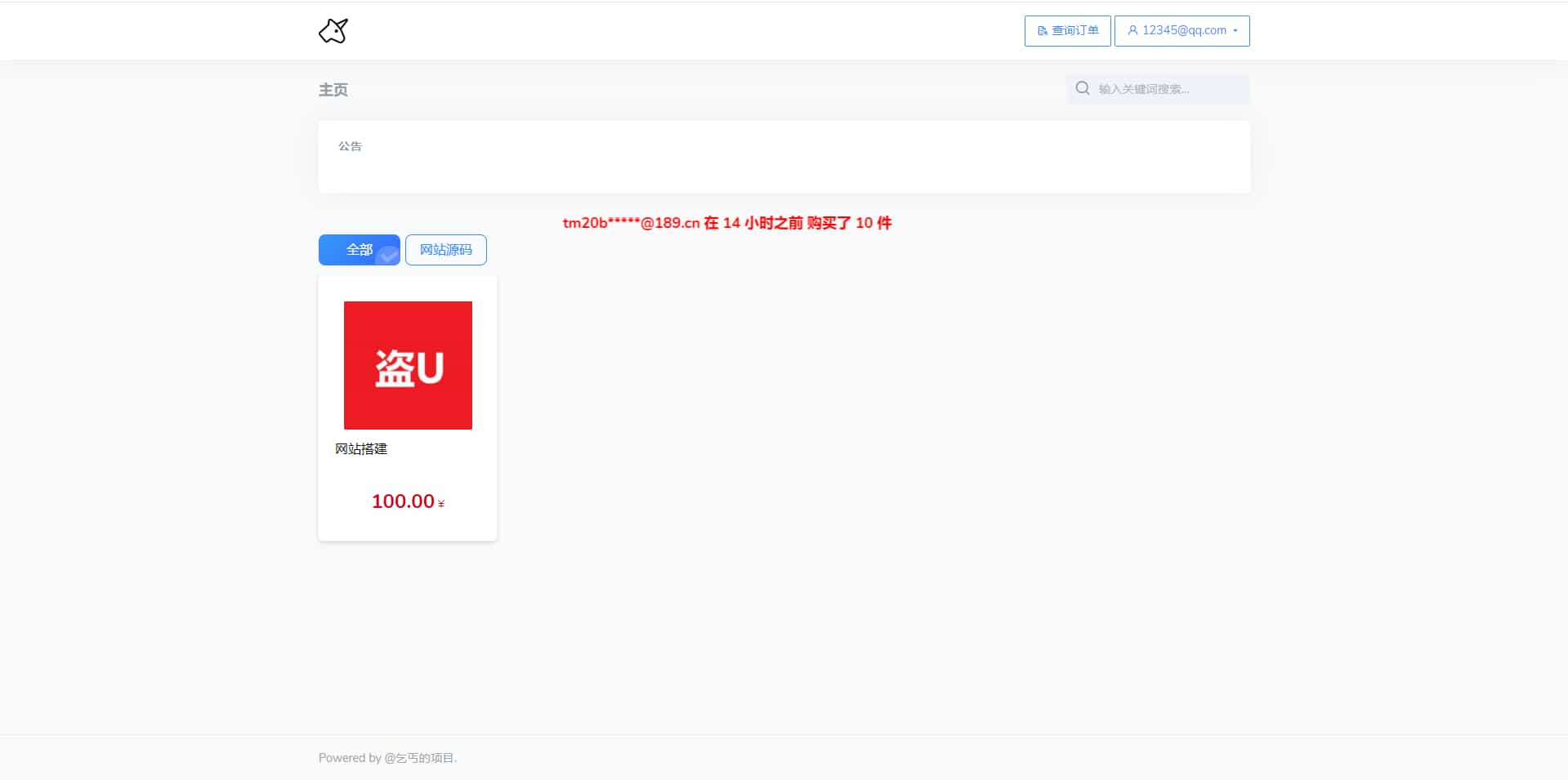 独角发卡2.0.6二次开发魔改用户版,只适配hyper模板