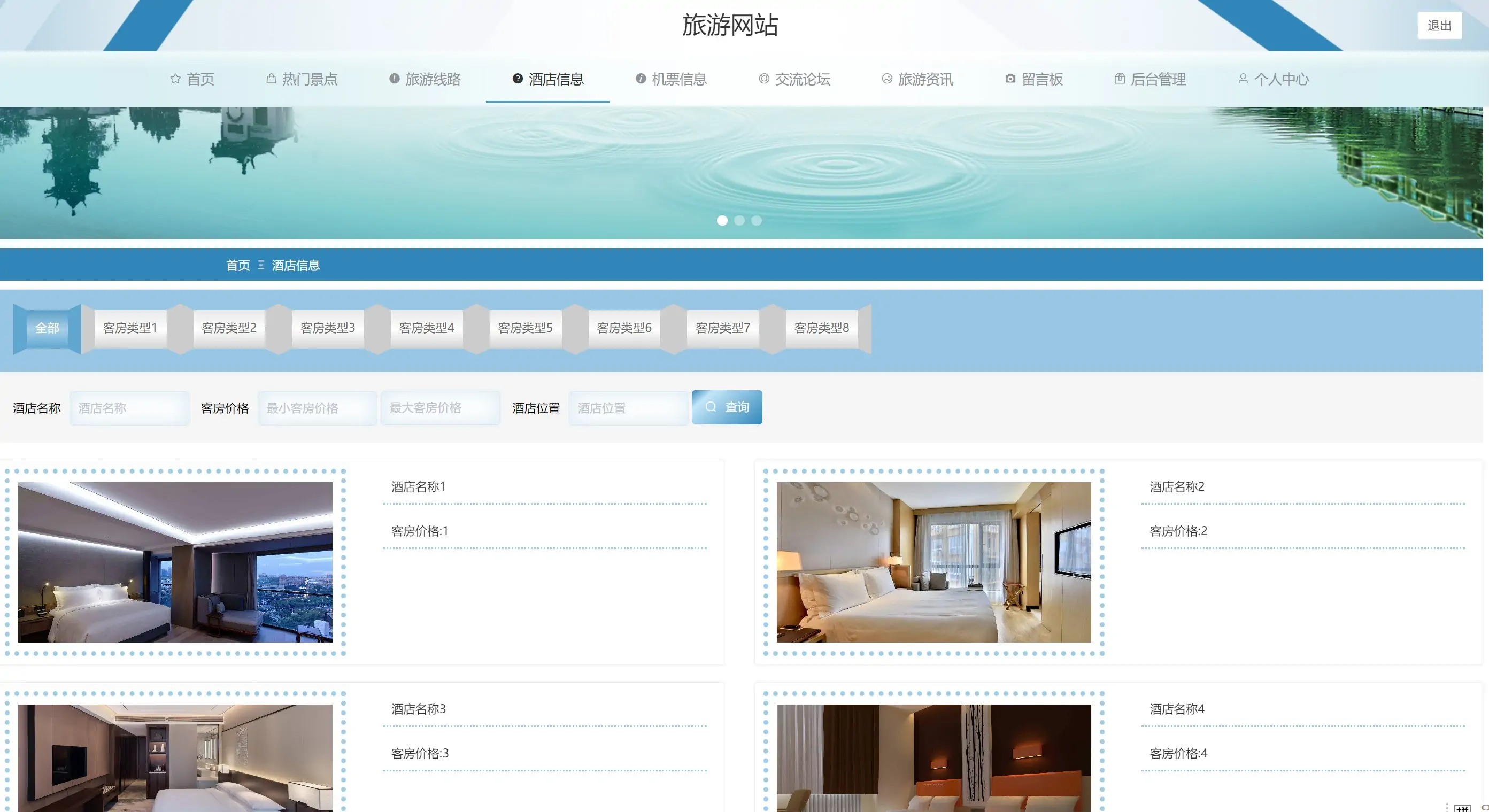 springboot vue旅游信息管理系统java源码送部署视频万字文档