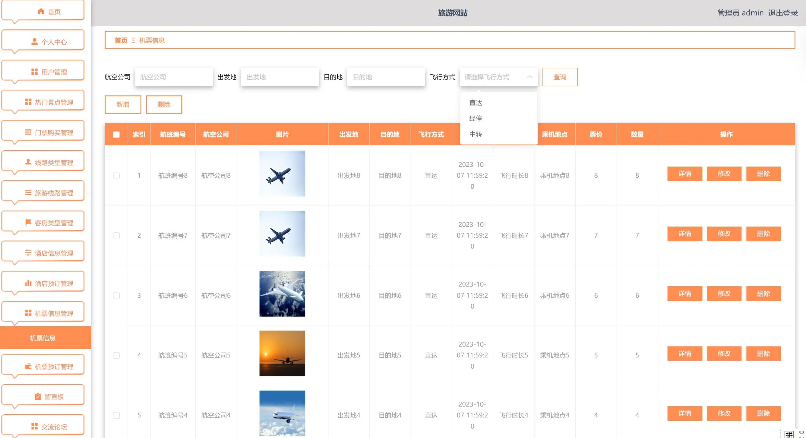 springboot vue旅游信息管理系统java源码送部署视频万字文档