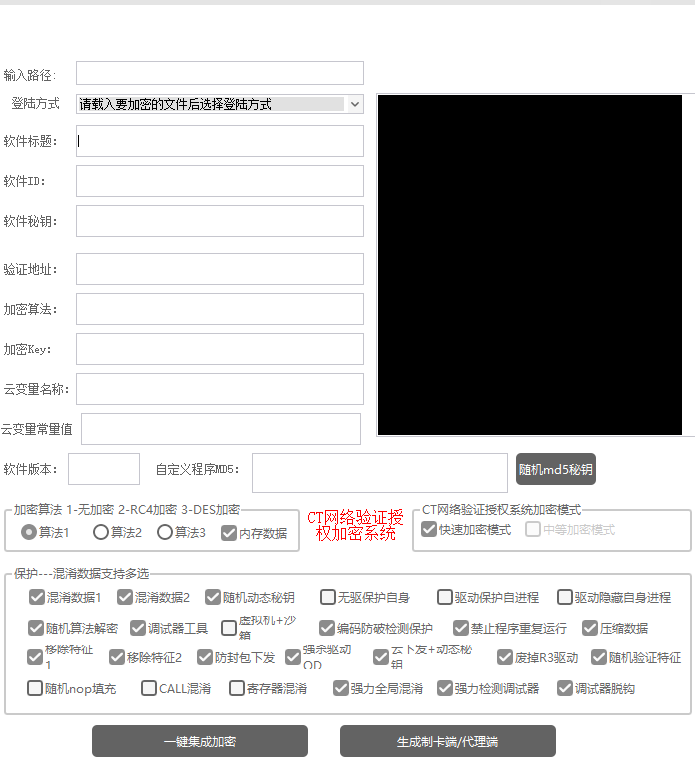 CT网络验证授权系统2025修复版本-支持32 64位 CT网络验证授权系统2025修复版本-支持32 64位