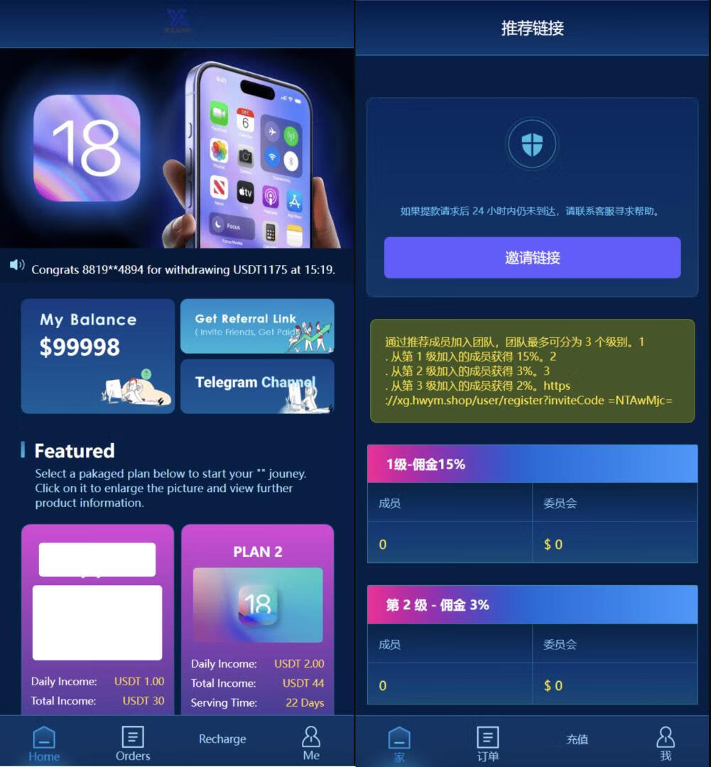 image.png 海外苹果iOS系统理财投资系统源码 专业打造移动端投资管理平台