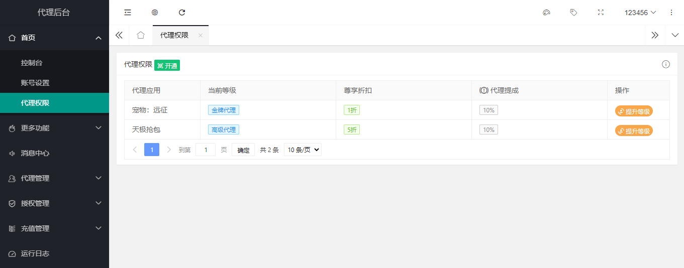 image.png 天极网络验证系统3.0源码