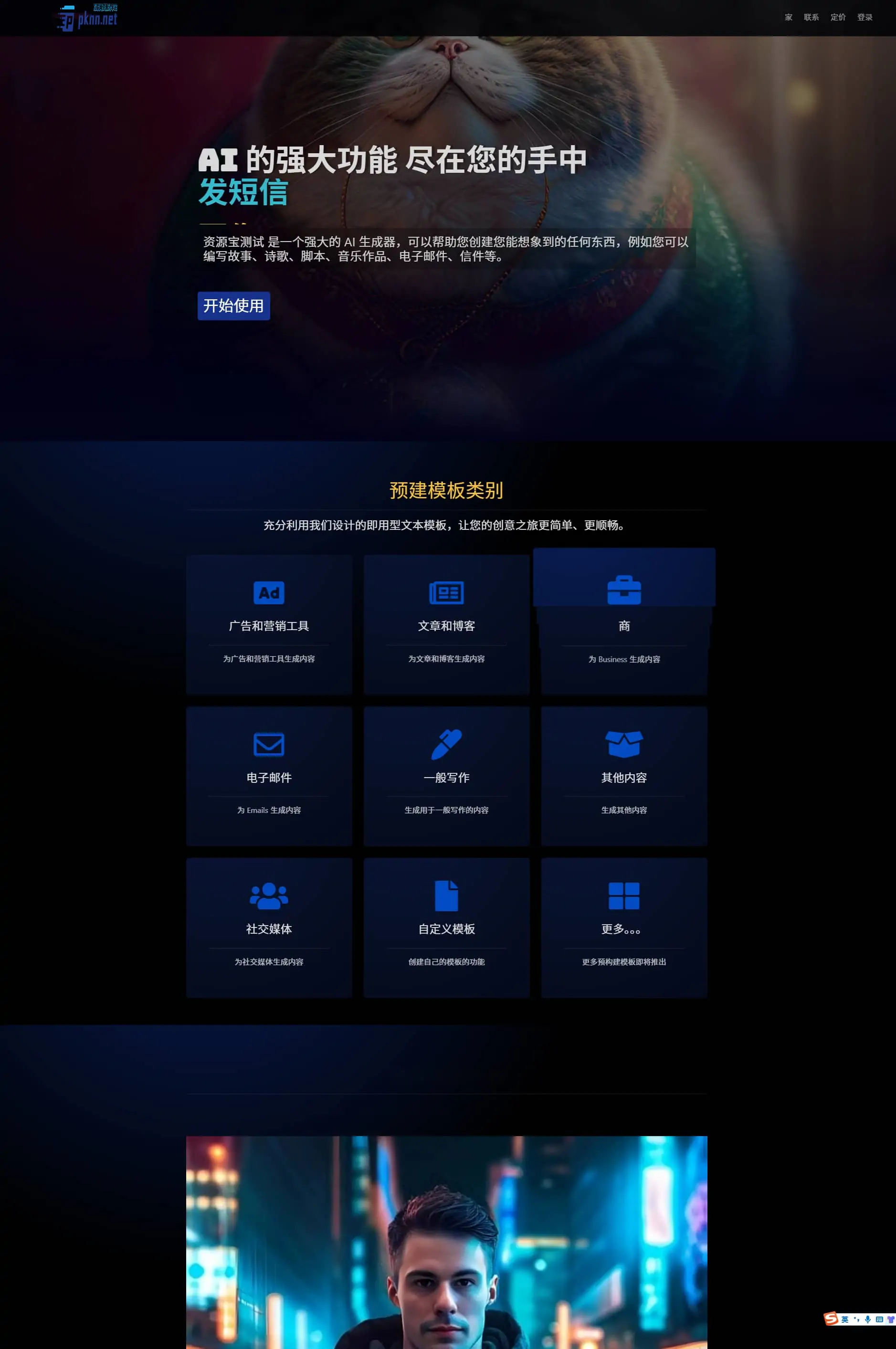 2025最新AI源码开源版,chat开源版,AI翻译,语音图生 2025年最新AI源码开源版,chat开源版,AI翻译,语音图生