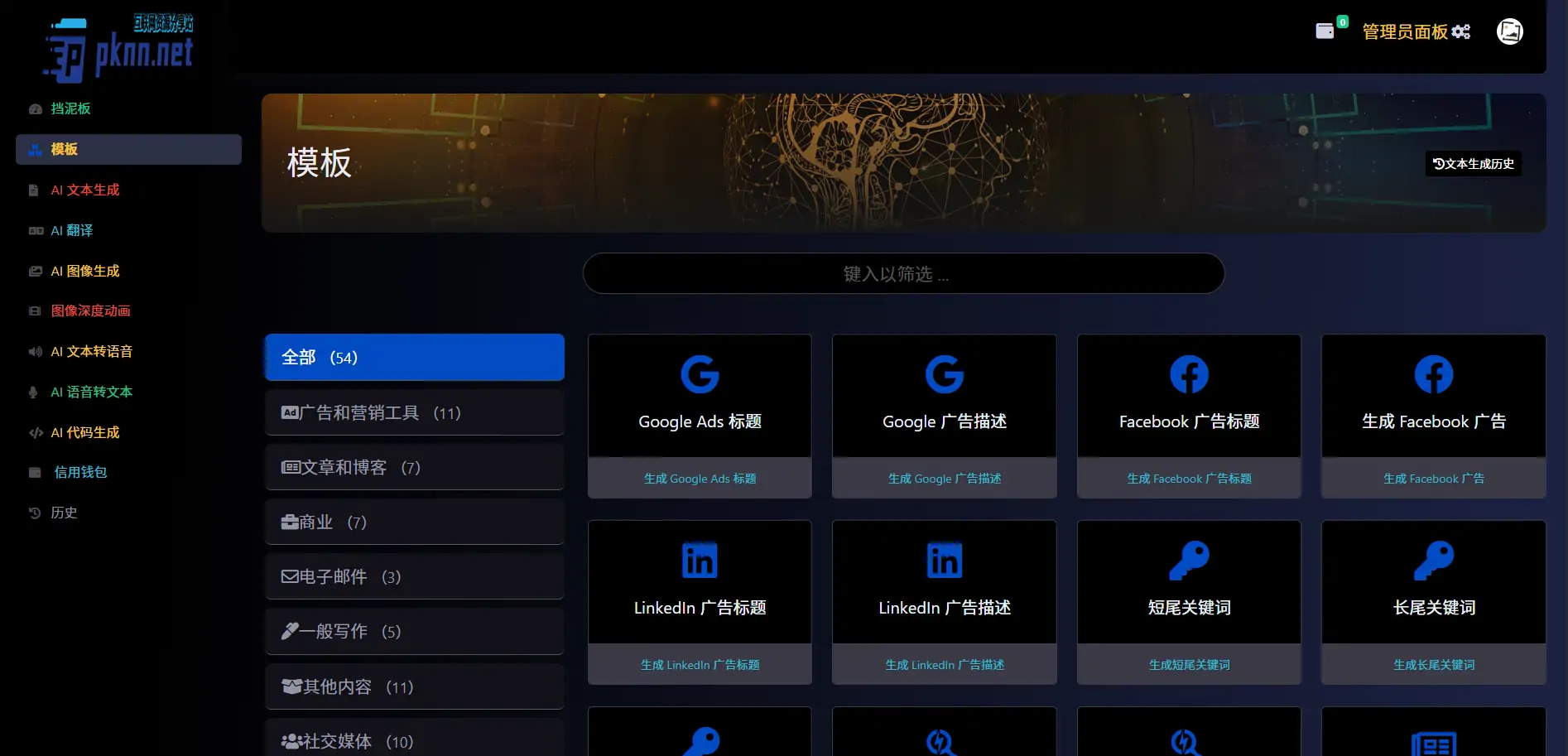 2025最新AI源码开源版,chat开源版,AI翻译,语音图生 2025年最新AI源码开源版,chat开源版,AI翻译,语音图生