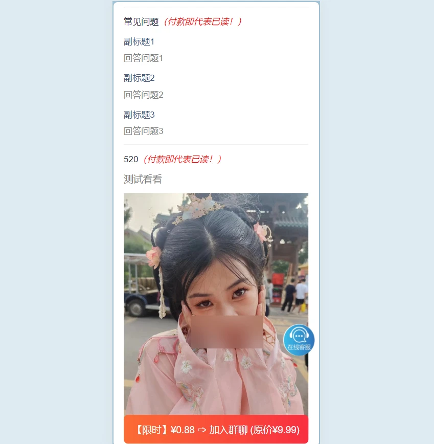 2025最新版付费进群系统，多种模板代理后台自定义带分站分销