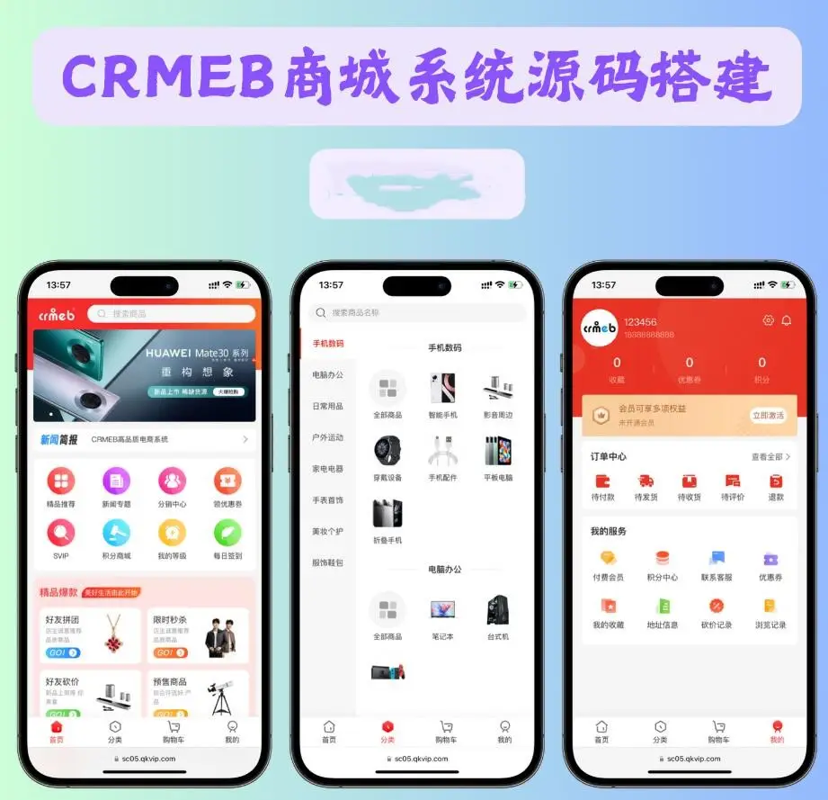 CRMEB商城系统单商户开源版源码 CRMEB商城系统单商户开源版源码 拼团+分销+会员体系,3步搭建私域变现闭环