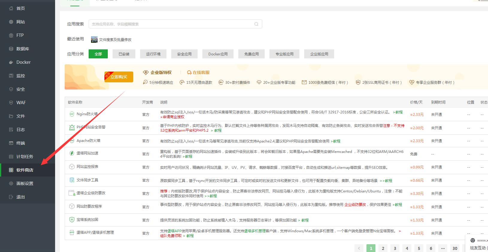 CRMEB商城系统单商户开源版源码 CRMEB商城系统单商户开源版源码 拼团+分销+会员体系,3步搭建私域变现闭环
