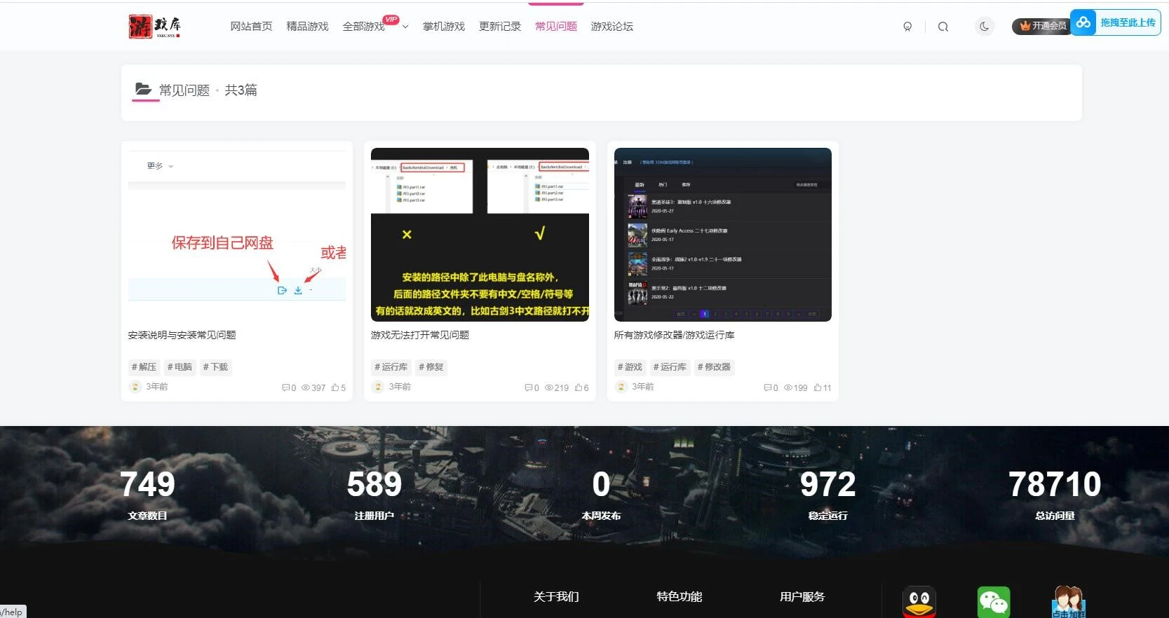 单机游戏付费下载网游页游端游手游网站游戏下载资源网站带论坛