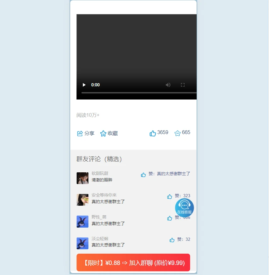 2025最新版付费进群系统，多种模板代理后台自定义带分站分销
