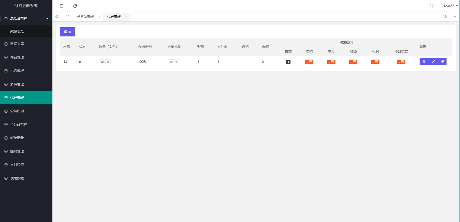 2025最新版付费进群系统，多种模板代理后台自定义带分站分销
