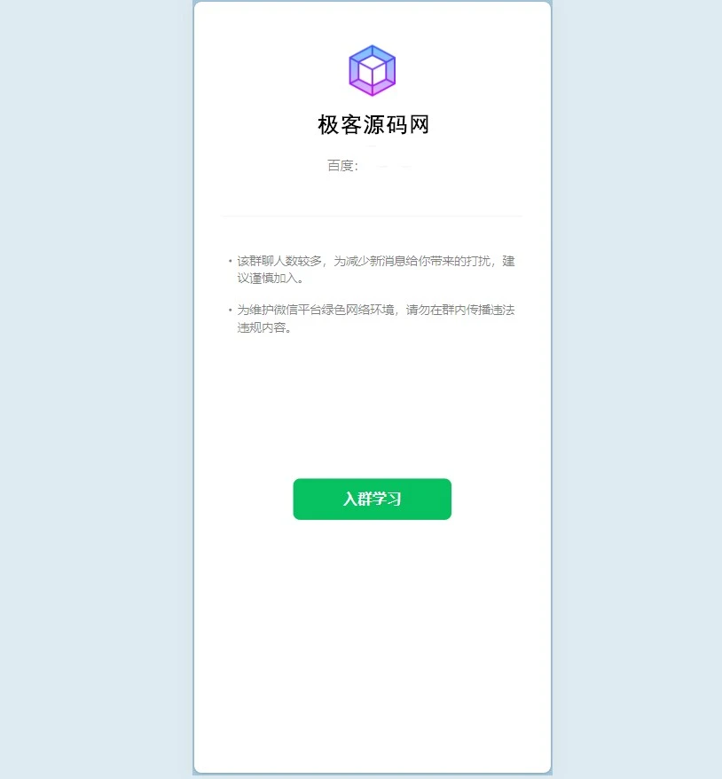 2025最新版付费进群系统，多种模板代理后台自定义带分站分销