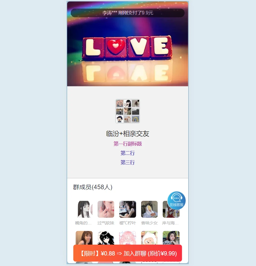 2025最新版付费进群系统，多种模板代理后台自定义带分站分销