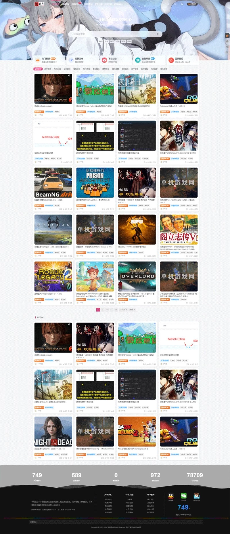 单机游戏付费下载网游页游端游手游网站游戏下载资源网站带论坛