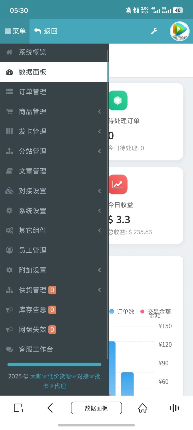 彩虹代DC重构版源码 - 完善的DC系统与安全功能增强