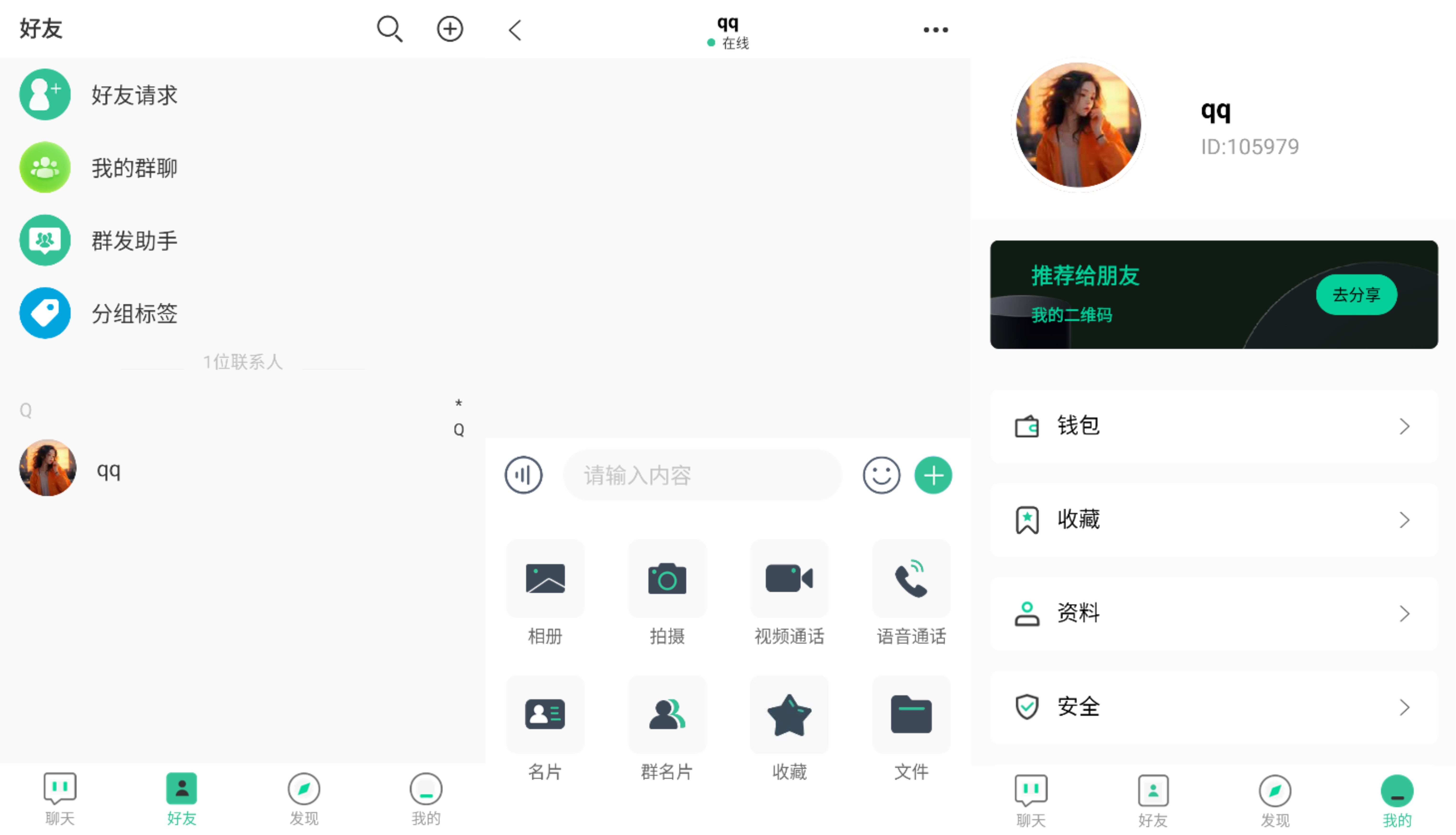 2025最新即时通讯源码发布(附详细搭建教程)多端同步私聊群聊全支持