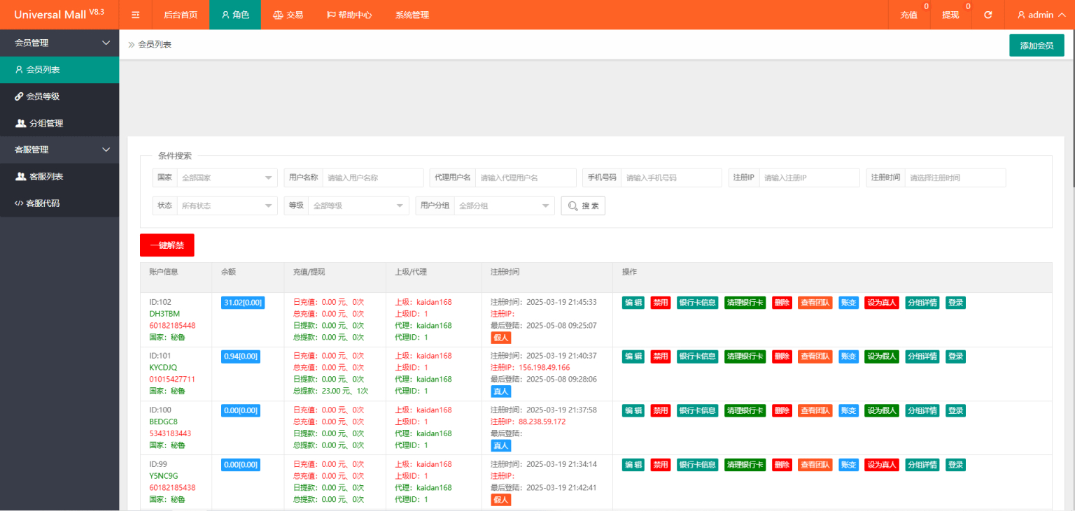 image.png 新版本海外TikTok多语言抢单系统源码/带文本搭建教程