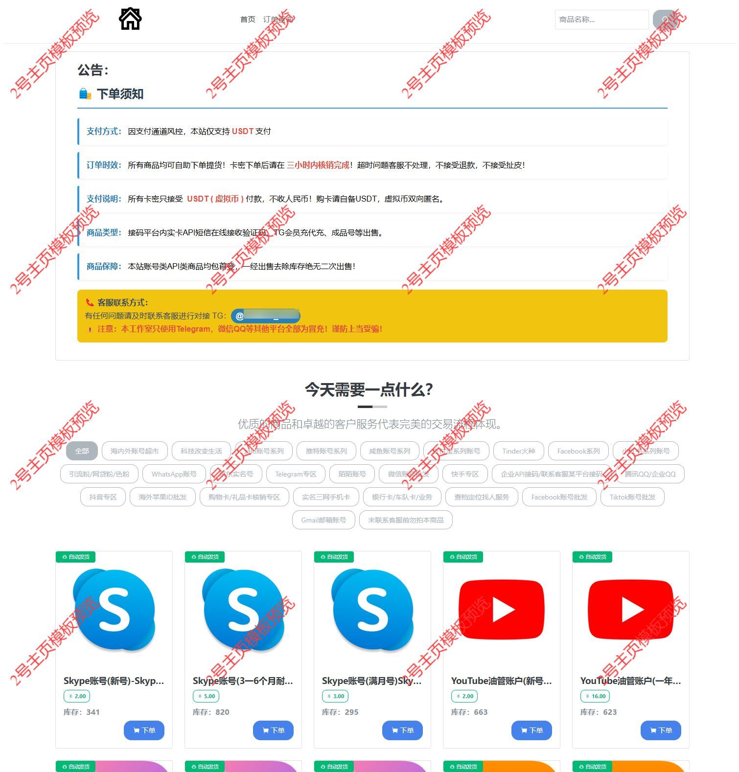 Compress_2号主页模板预览.jpg