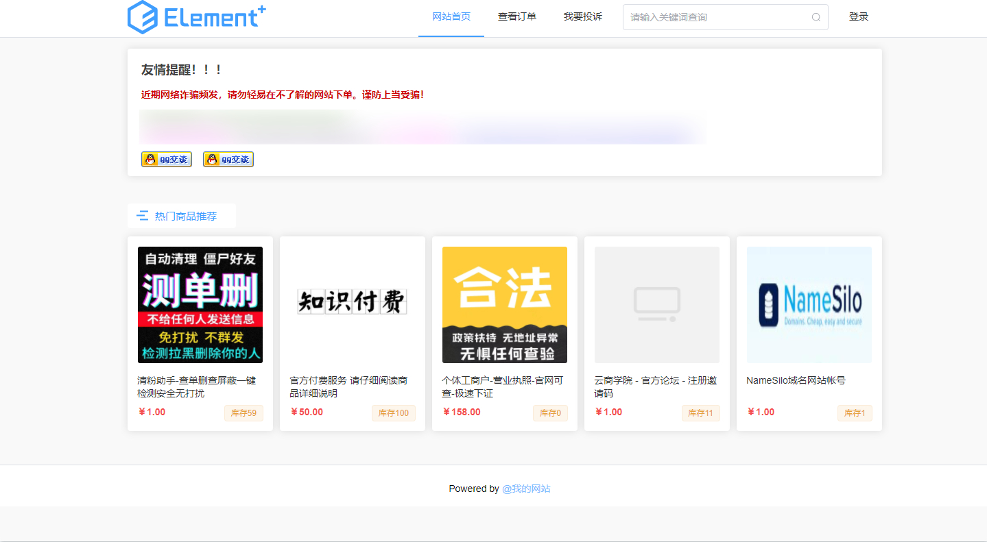 image.png 高端PHP发卡源码推荐|红盟云卡二开新模板+完整运营后台