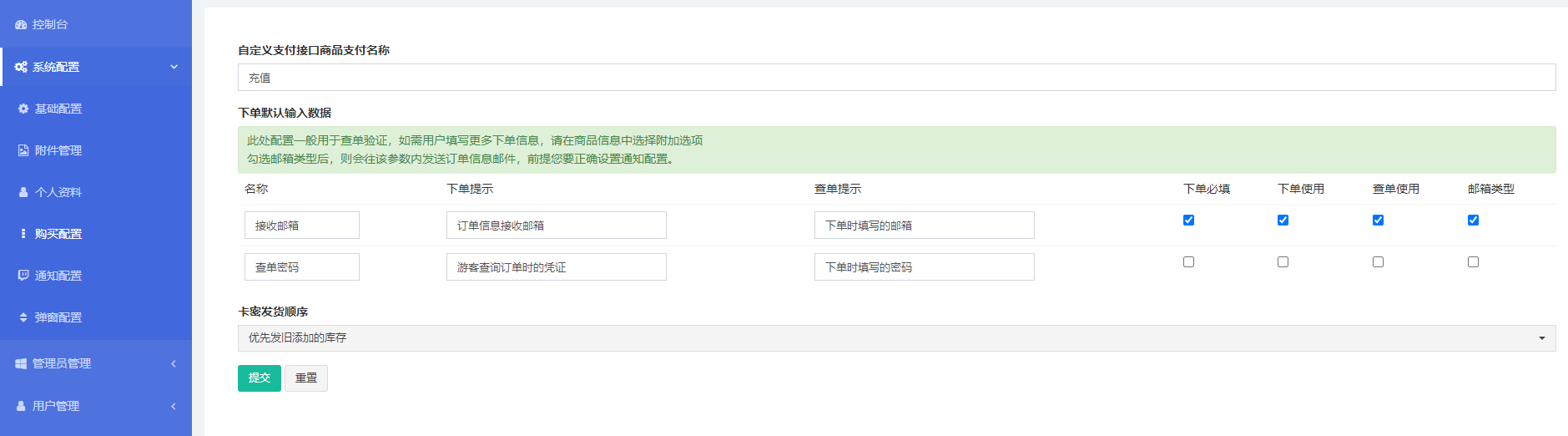 3.png 高端PHP发卡源码推荐|红盟云卡二开新模板+完整运营后台