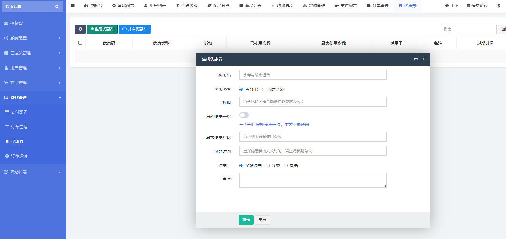 4.png 高端PHP发卡源码推荐|红盟云卡二开新模板+完整运营后台