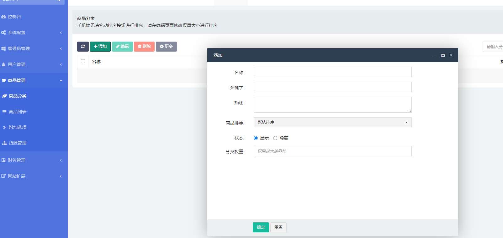 8.png 高端PHP发卡源码推荐|红盟云卡二开新模板+完整运营后台