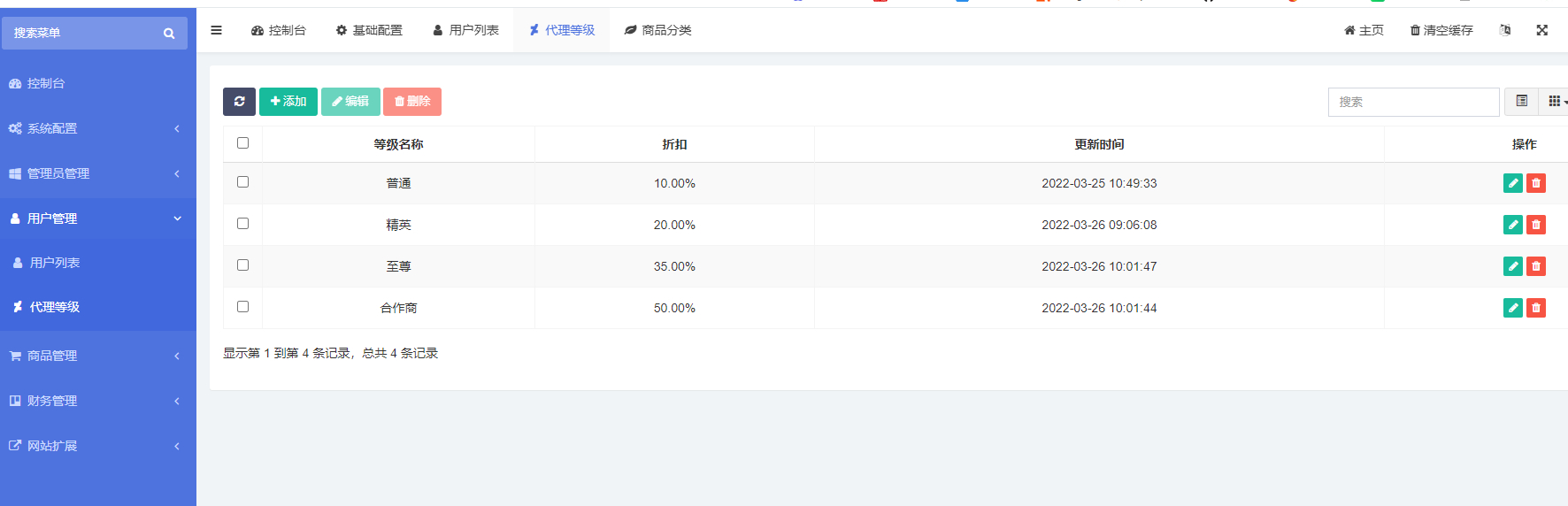 2.png 高端PHP发卡源码推荐|红盟云卡二开新模板+完整运营后台