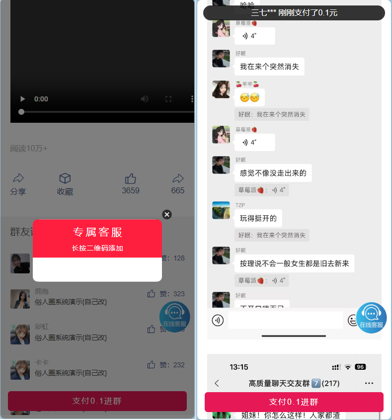 image.png 全自动付费进群源码系统|支持支付宝/微信扫码+可二开模板
