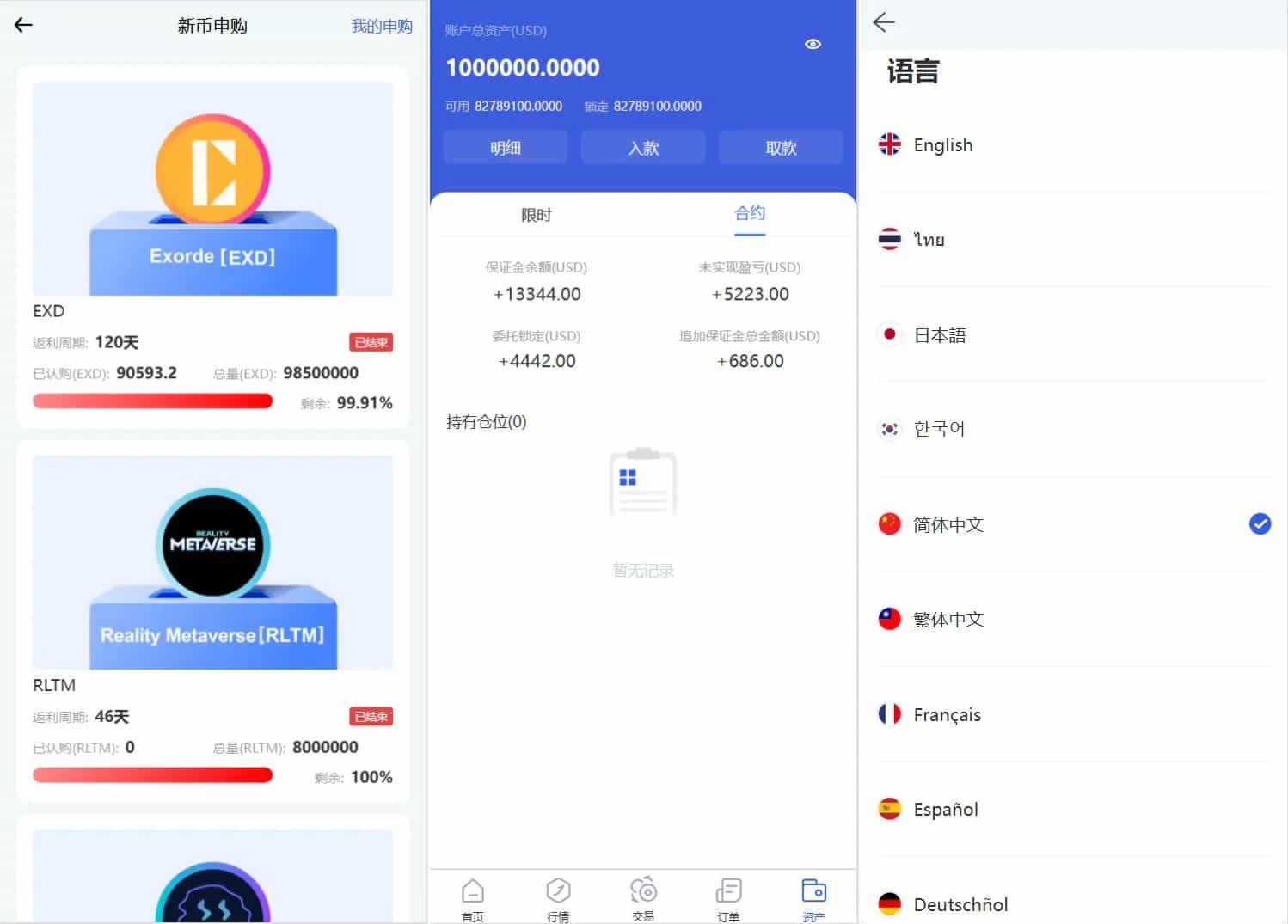 Phemex多语言交易所源码|合约+期权+申购+锁仓+平台币+K线全功能系统