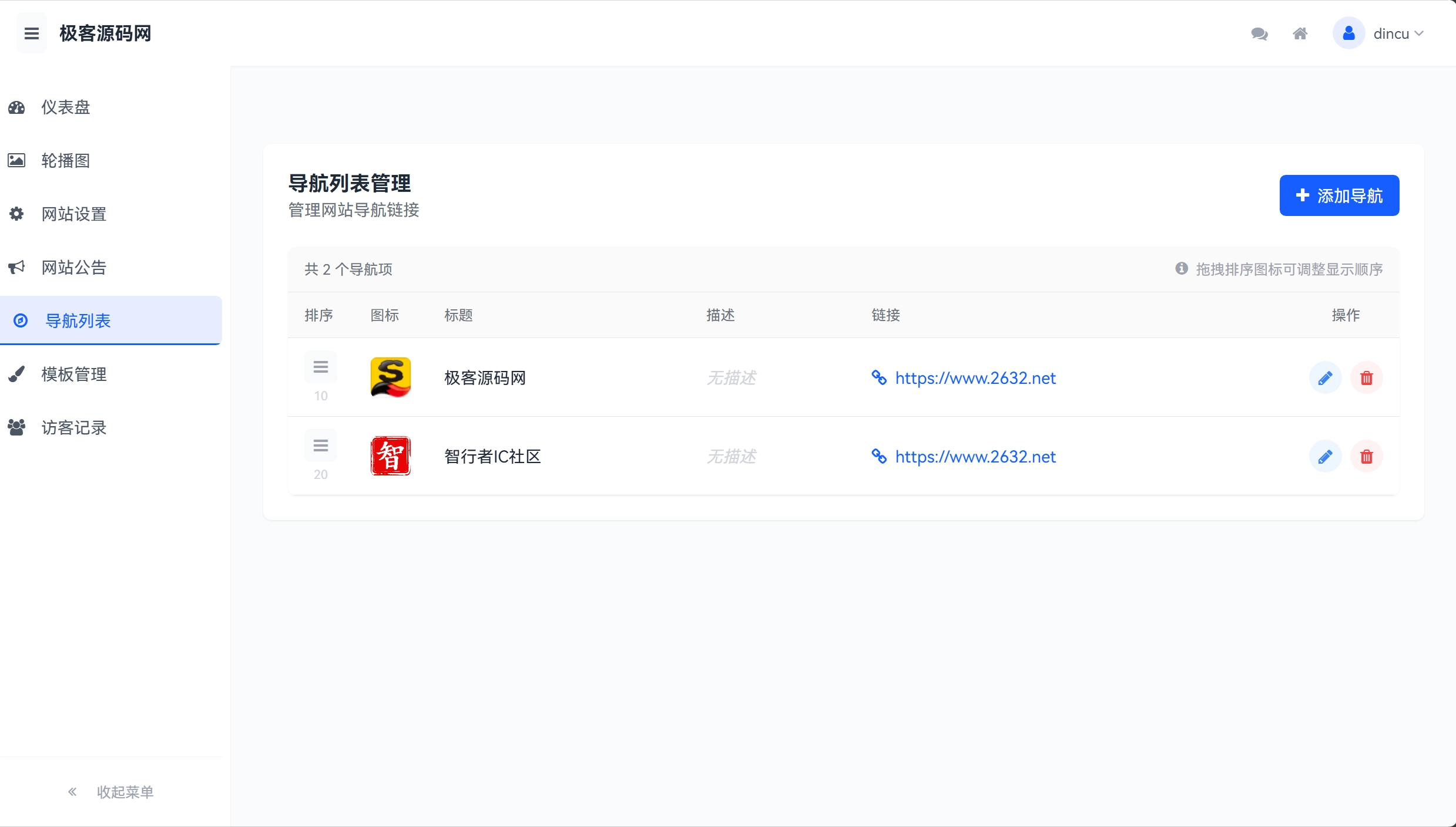 WebNav Pro - 专业网站导航管理系统,构建高效多级菜单导航结构