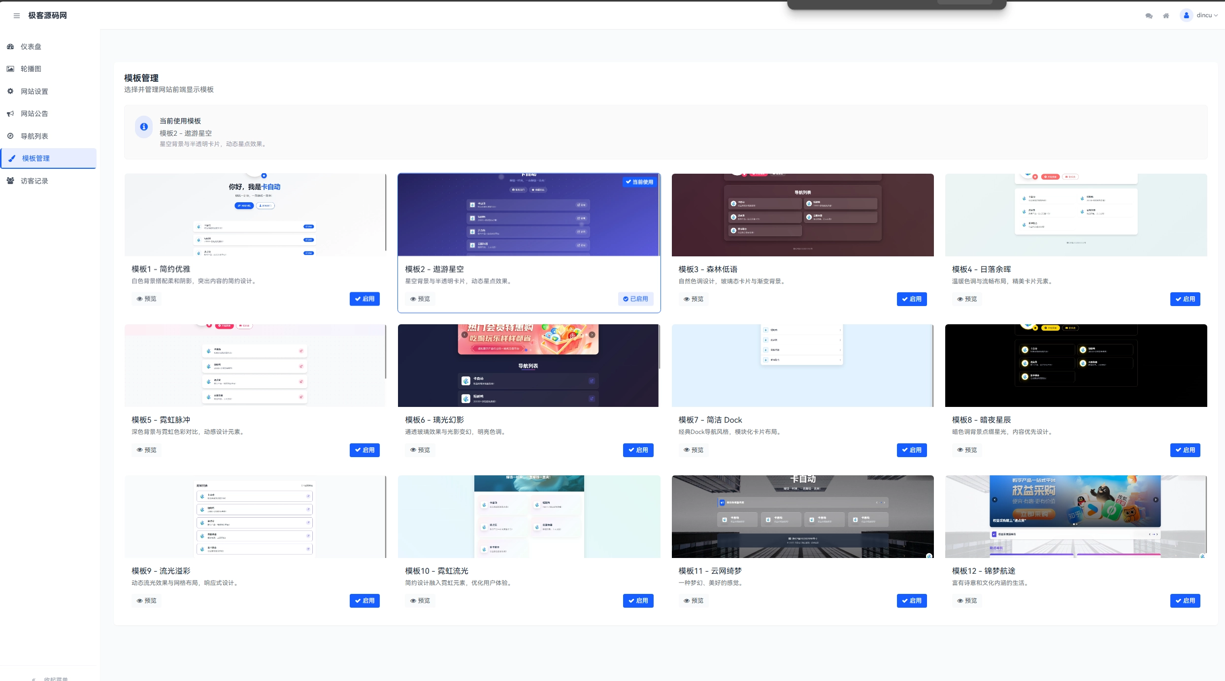 WebNav Pro - 专业网站导航管理系统,构建高效多级菜单导航结构